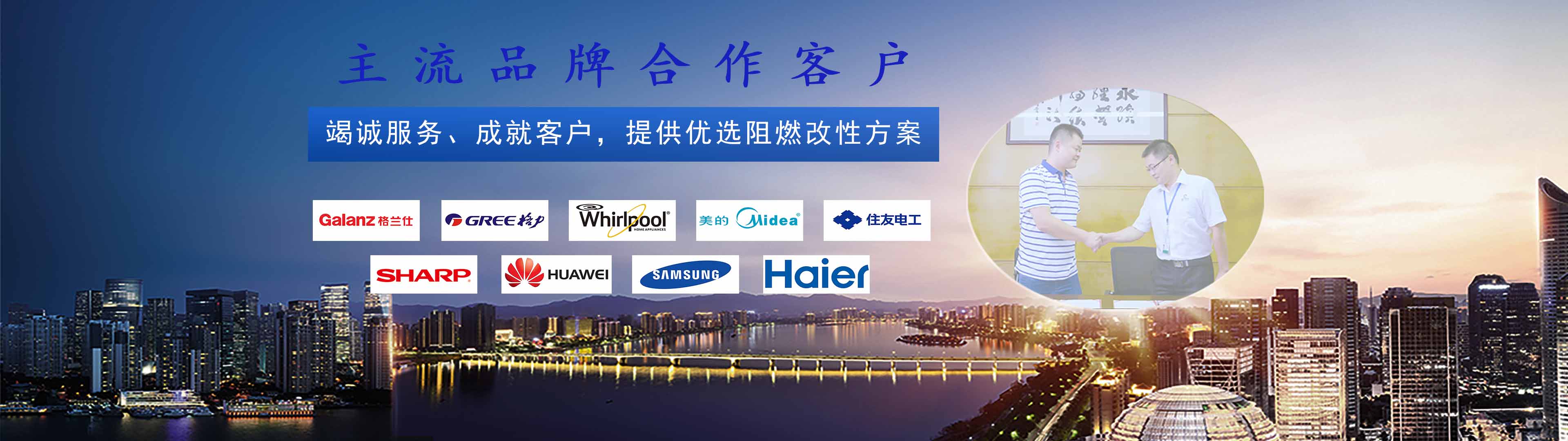 聚石合作客戶(hù)：格蘭仕、美的、格力、華為、三星、蘋(píng)果……